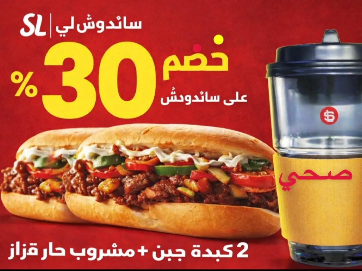 2 Cheese Liver Sandwich And Your Favorite Hot Drink