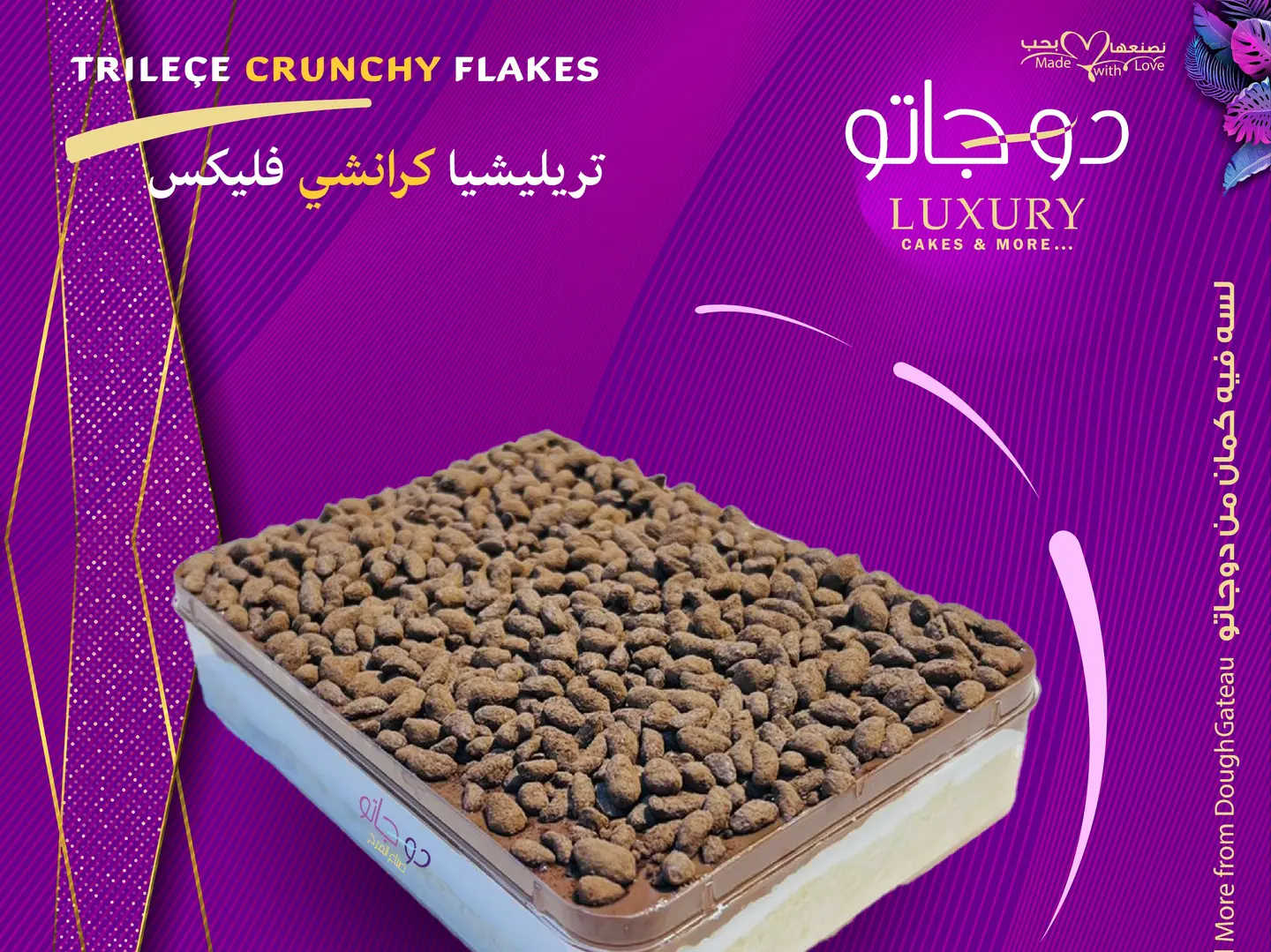 تريليشيا كرانشي فليكس