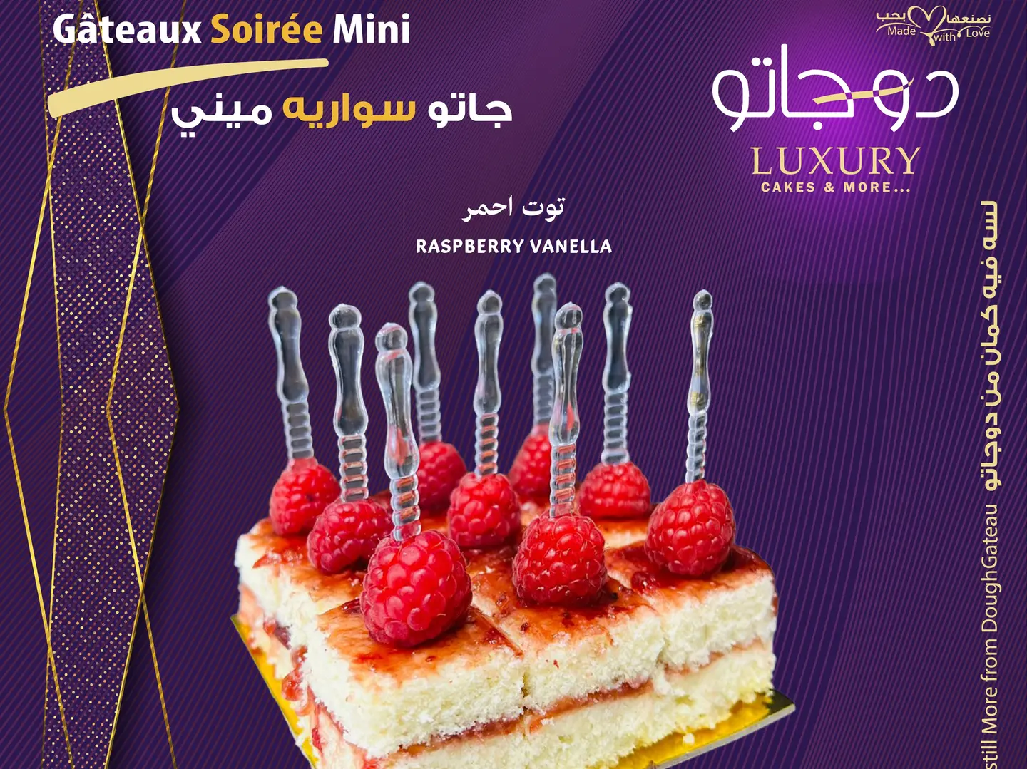 Gâteaux Soirée Mini Vanilla Berries