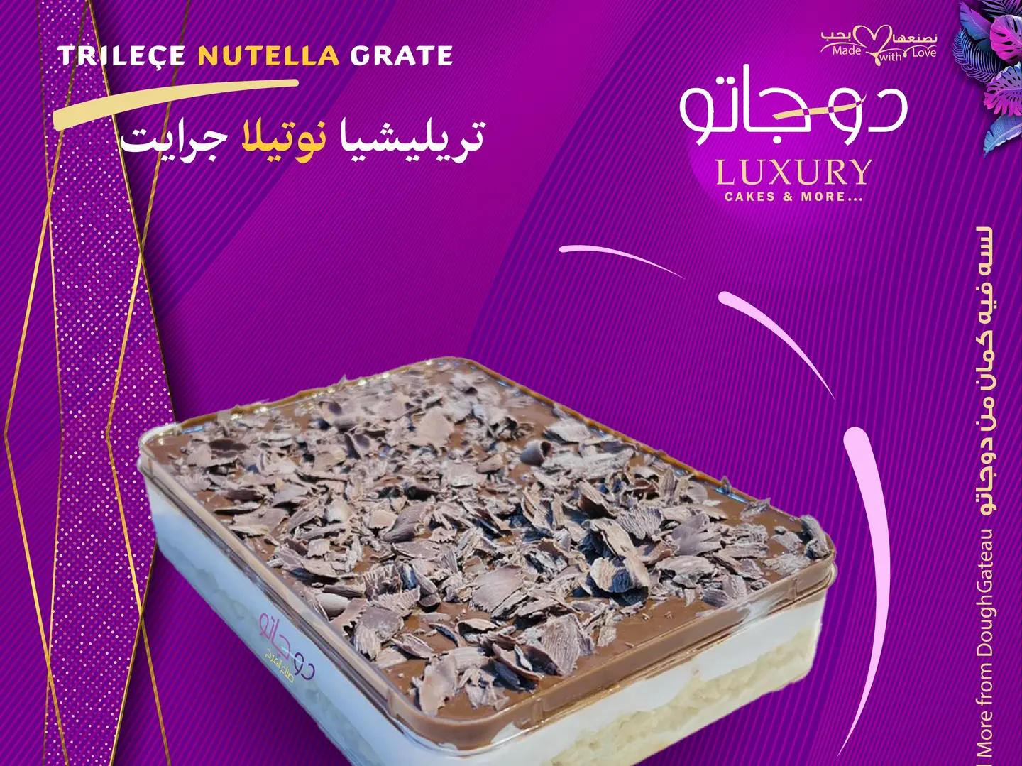 تريليتشا نوتيلا مبشورة