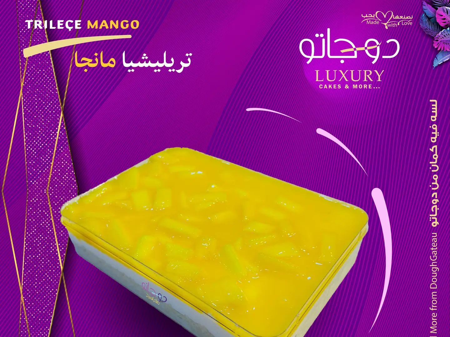 تريليشيا المانجا