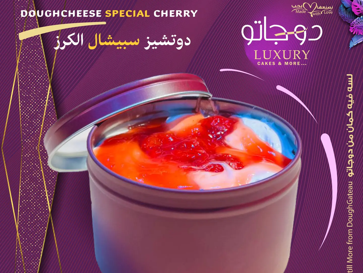 شيري كرست - خلطة من بُعد جديد