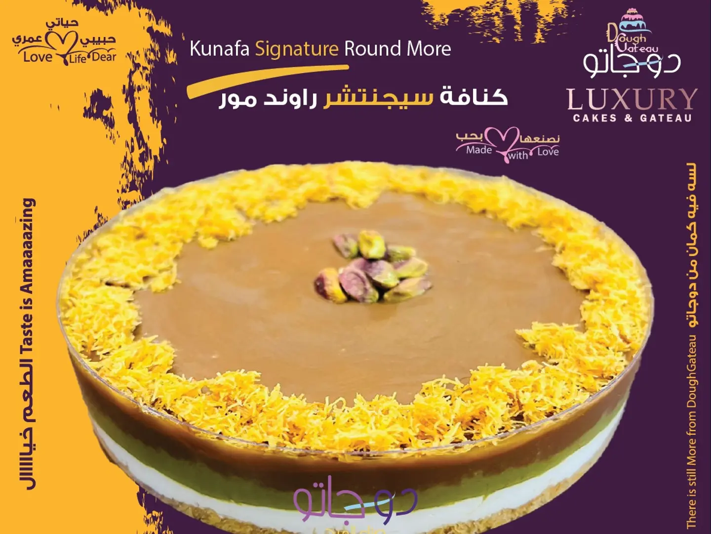 Dough Gateau Kunafa   Cream & Cheese Fusion