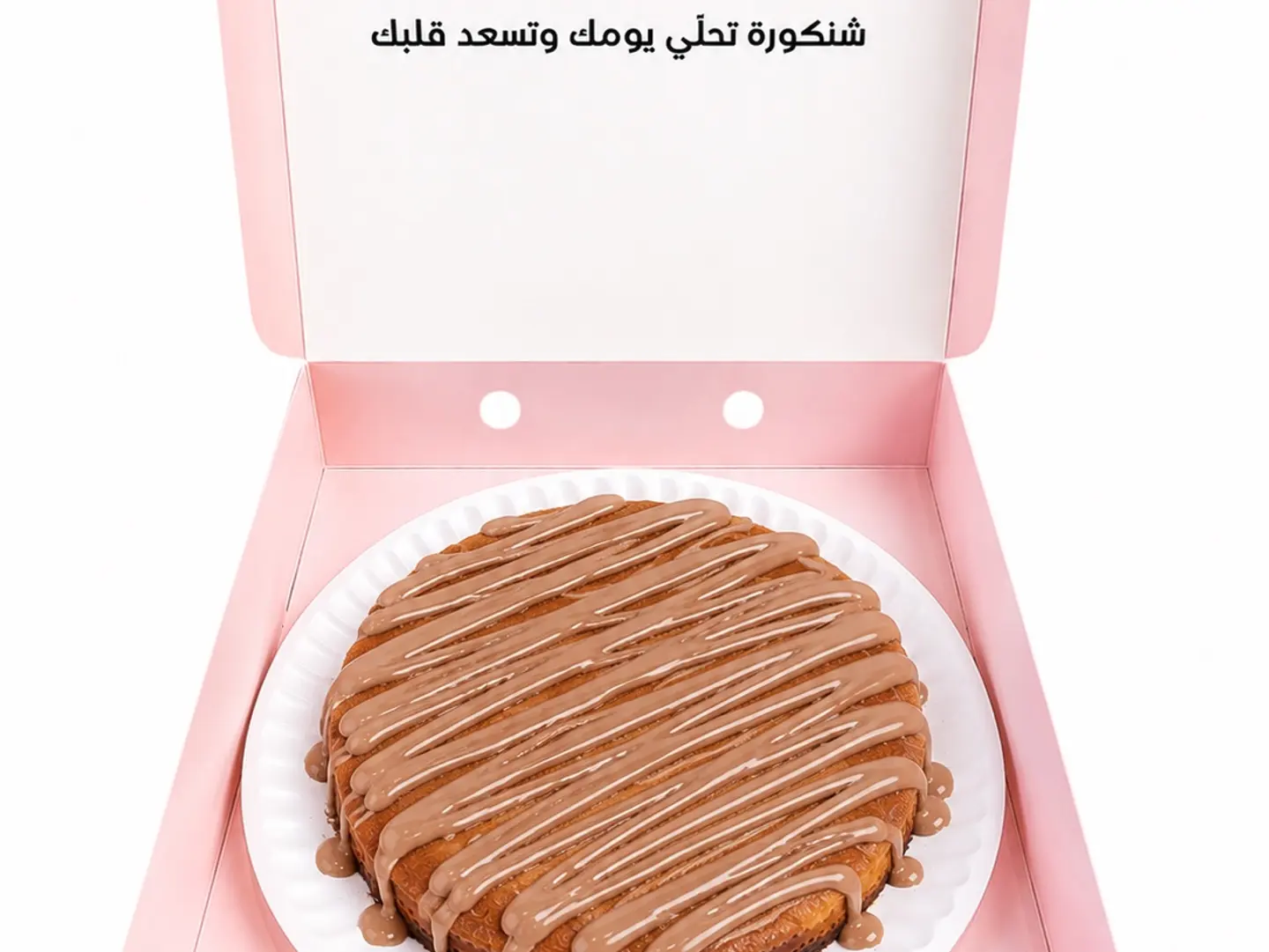 Kunafa With Kinder Sauce - Small