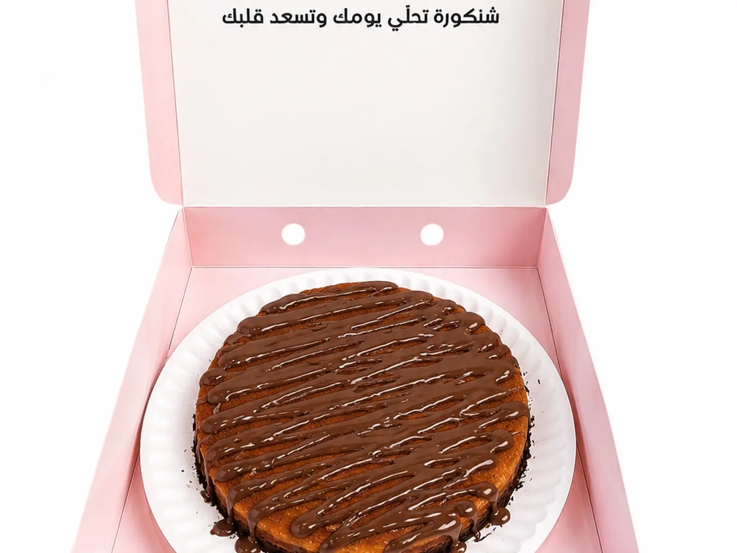 Kinafa Wtih Chocolate Sauce - Medium