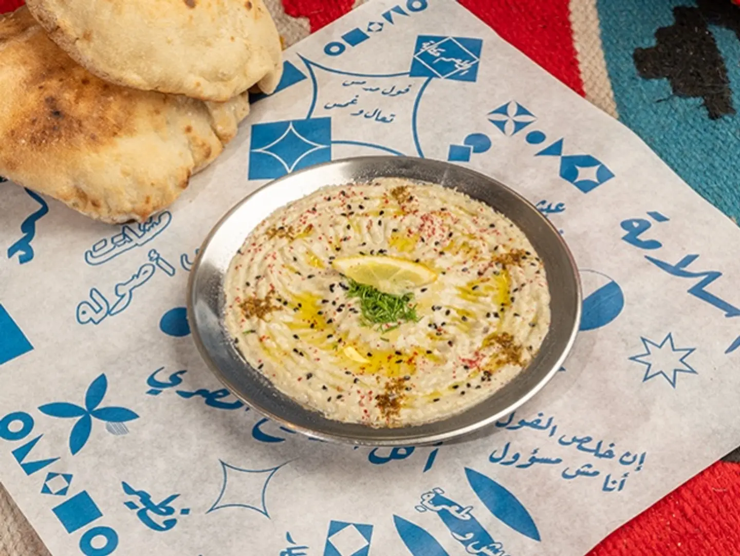 صحن متبل - صغير
