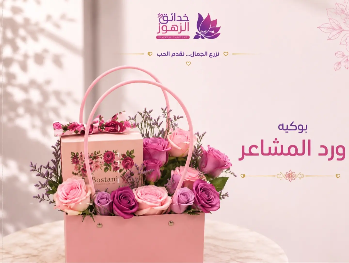 Feelings Flowers