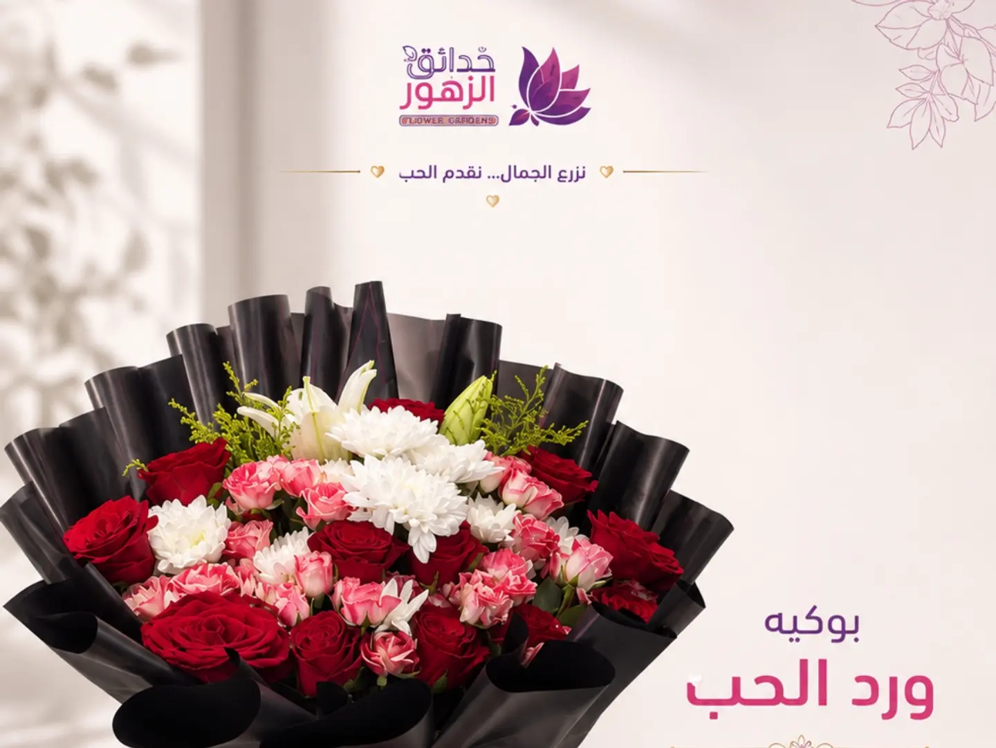 Love Bouquet 3