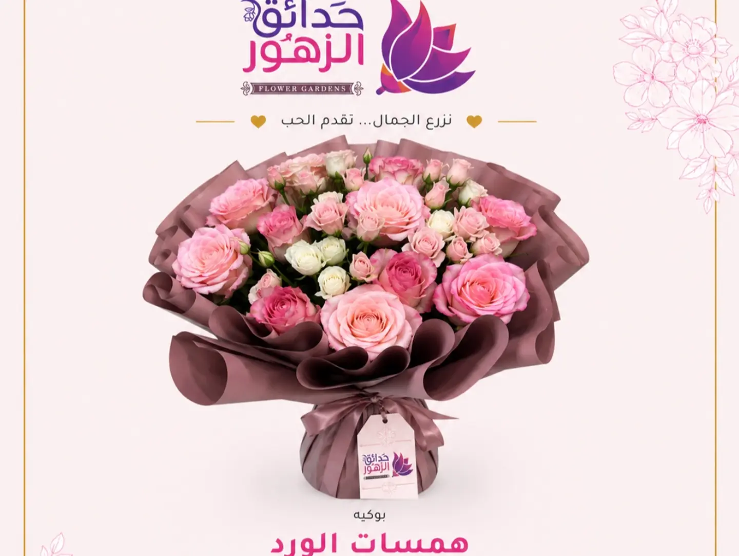 Bouquet Of Roses And Baby Roses 16