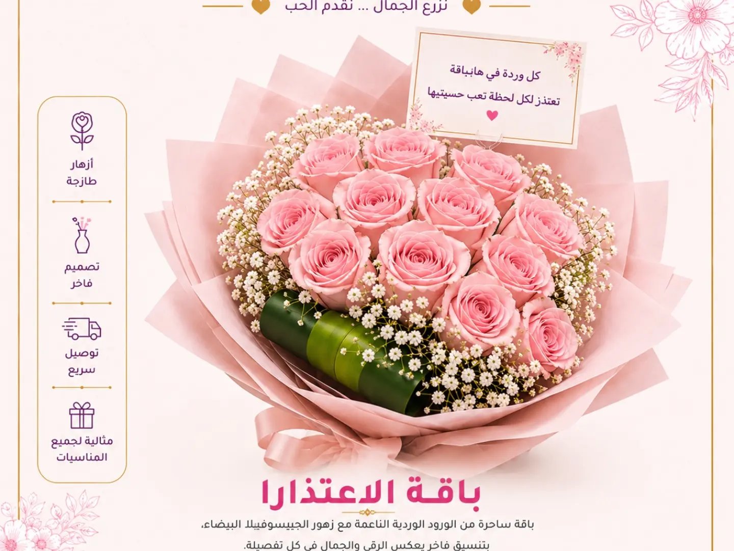 Apology Bouquet 19