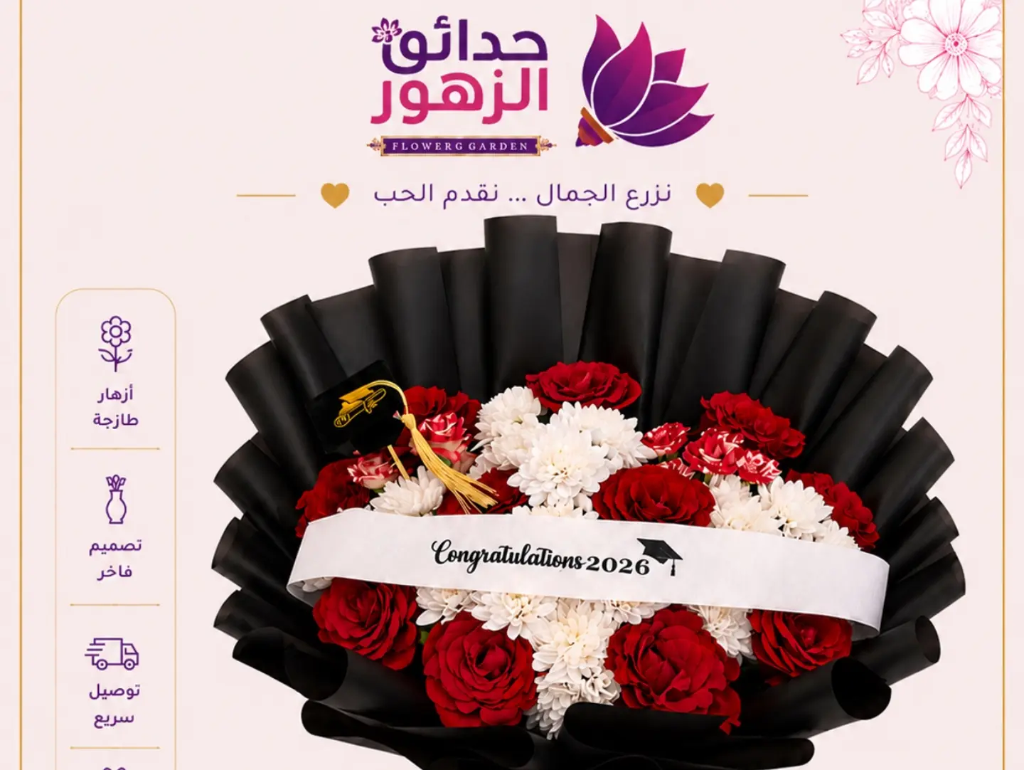 Graduation Package