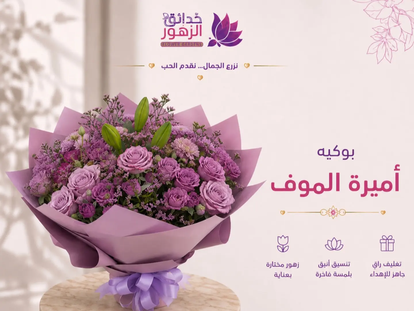 Princess Of Mauve