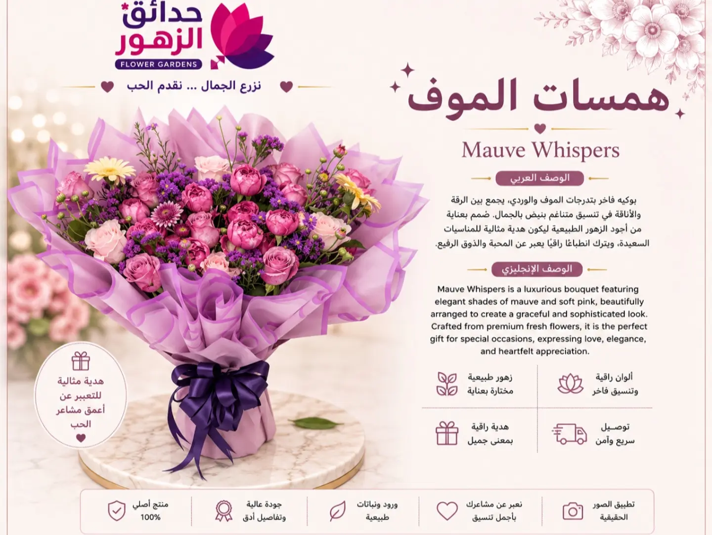 Mauve Whispers