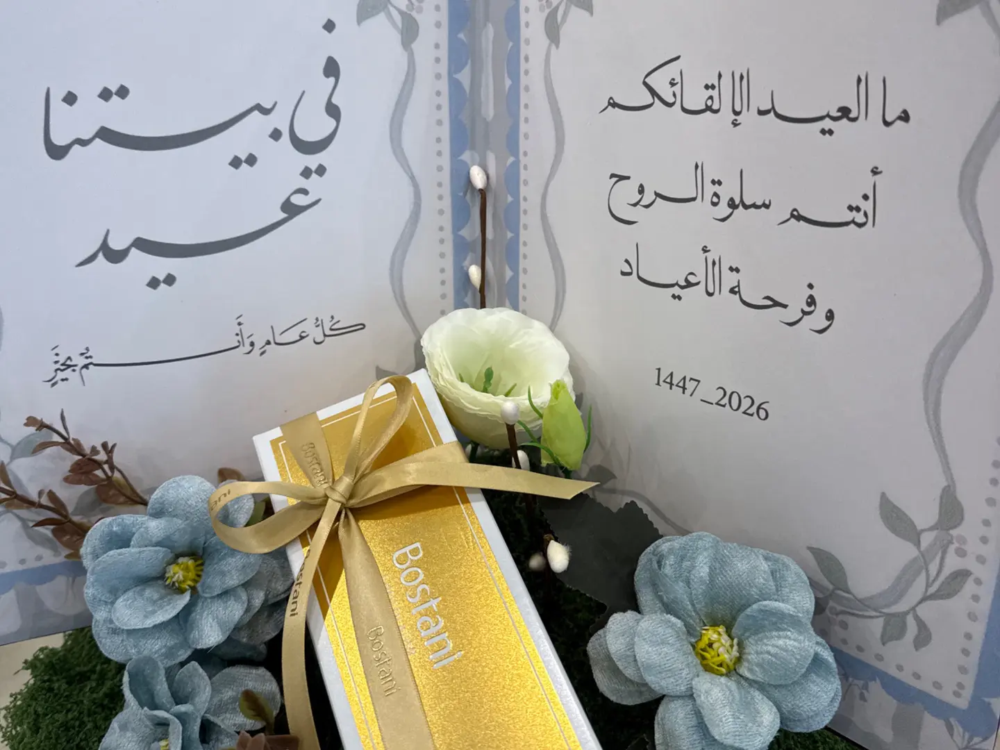 هدية العيد شوكلاته بستاني مع استاند العيد