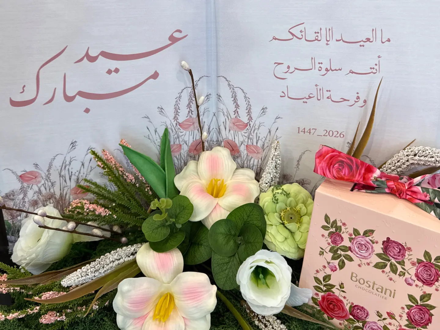 حقيبة شوكلاته بستاني مع استاند العيد