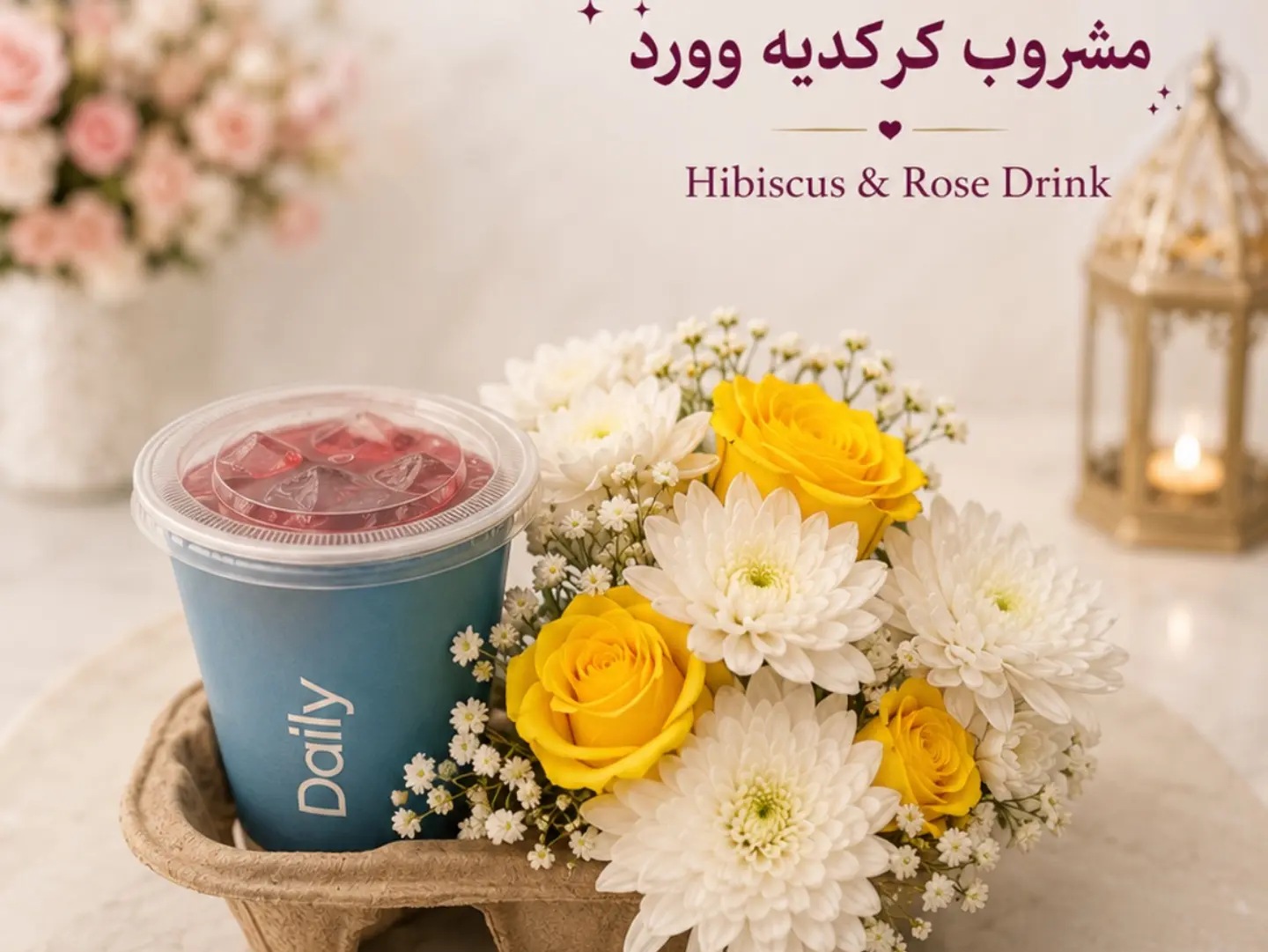 Hibiscus & Rose Drink