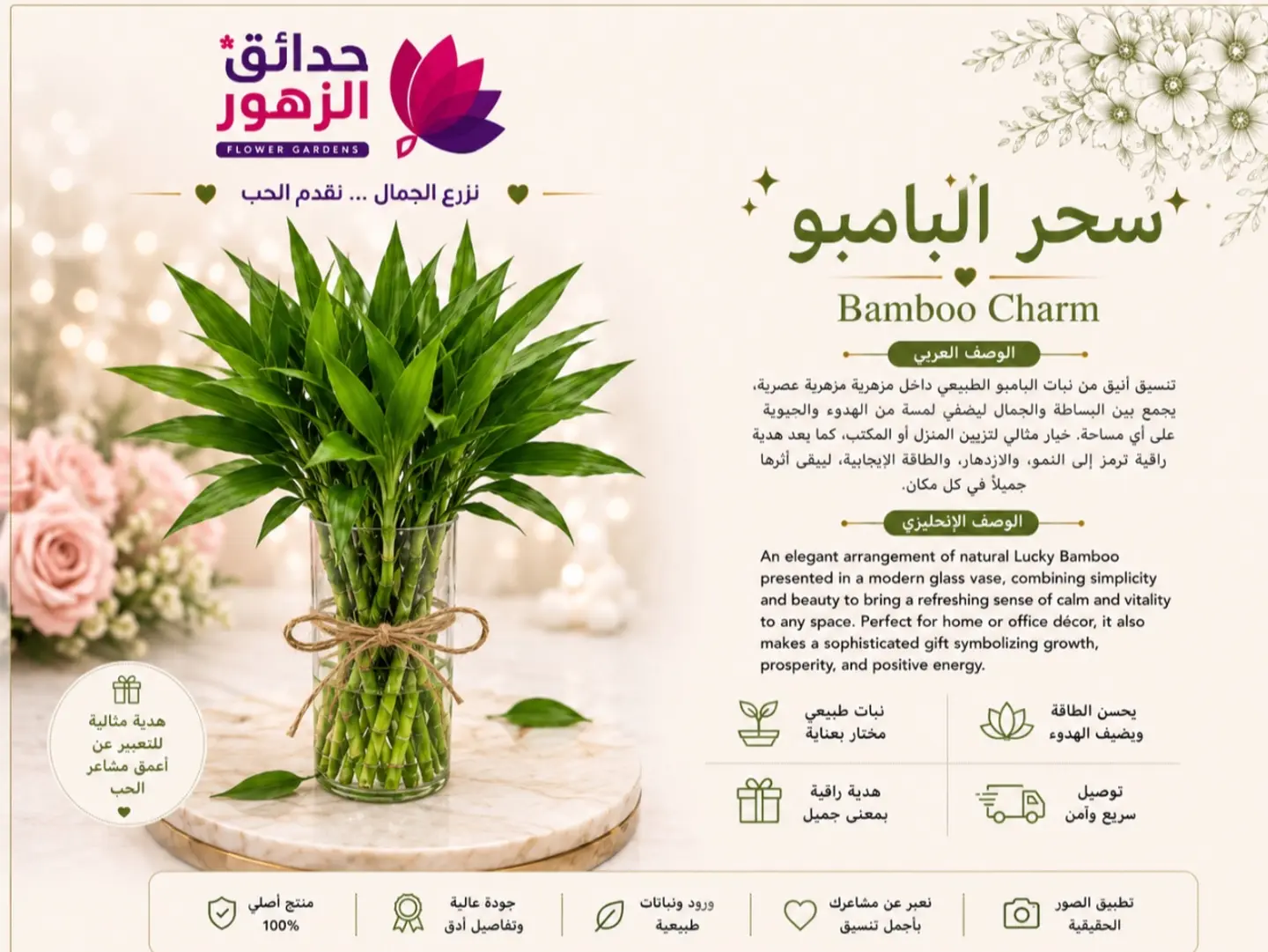 سحر البامو