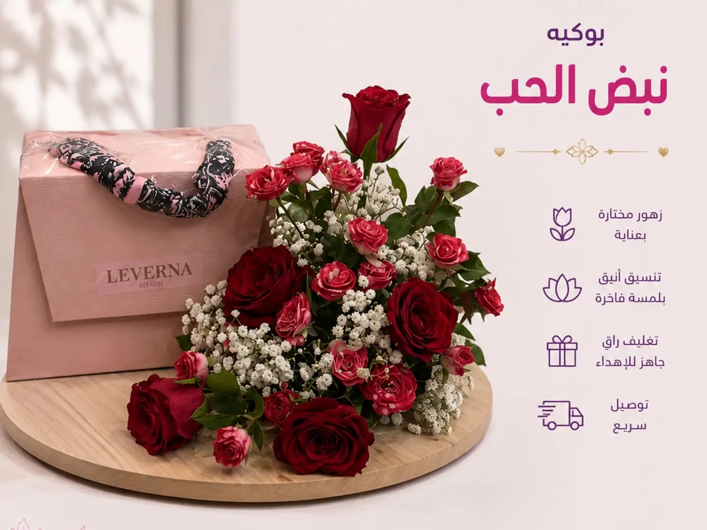 Heartbeat Of Love Bouquet