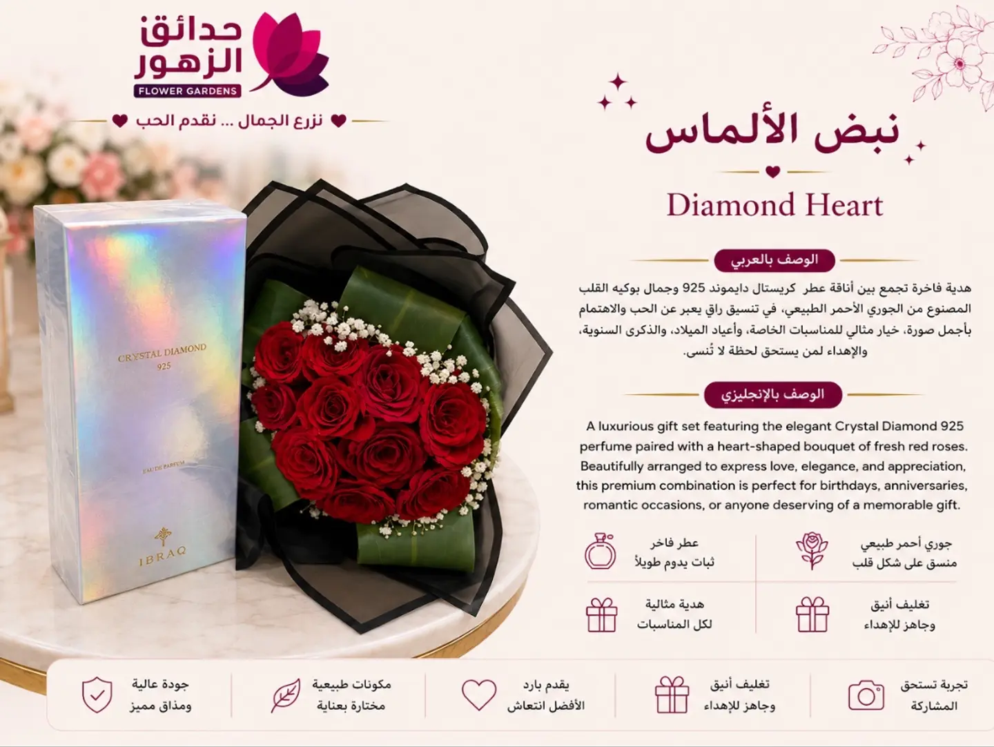 نبض الألماس