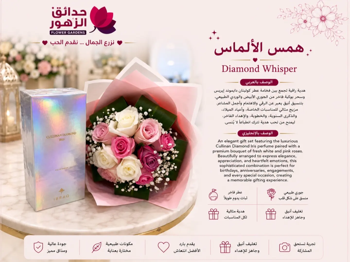 همس الألماس