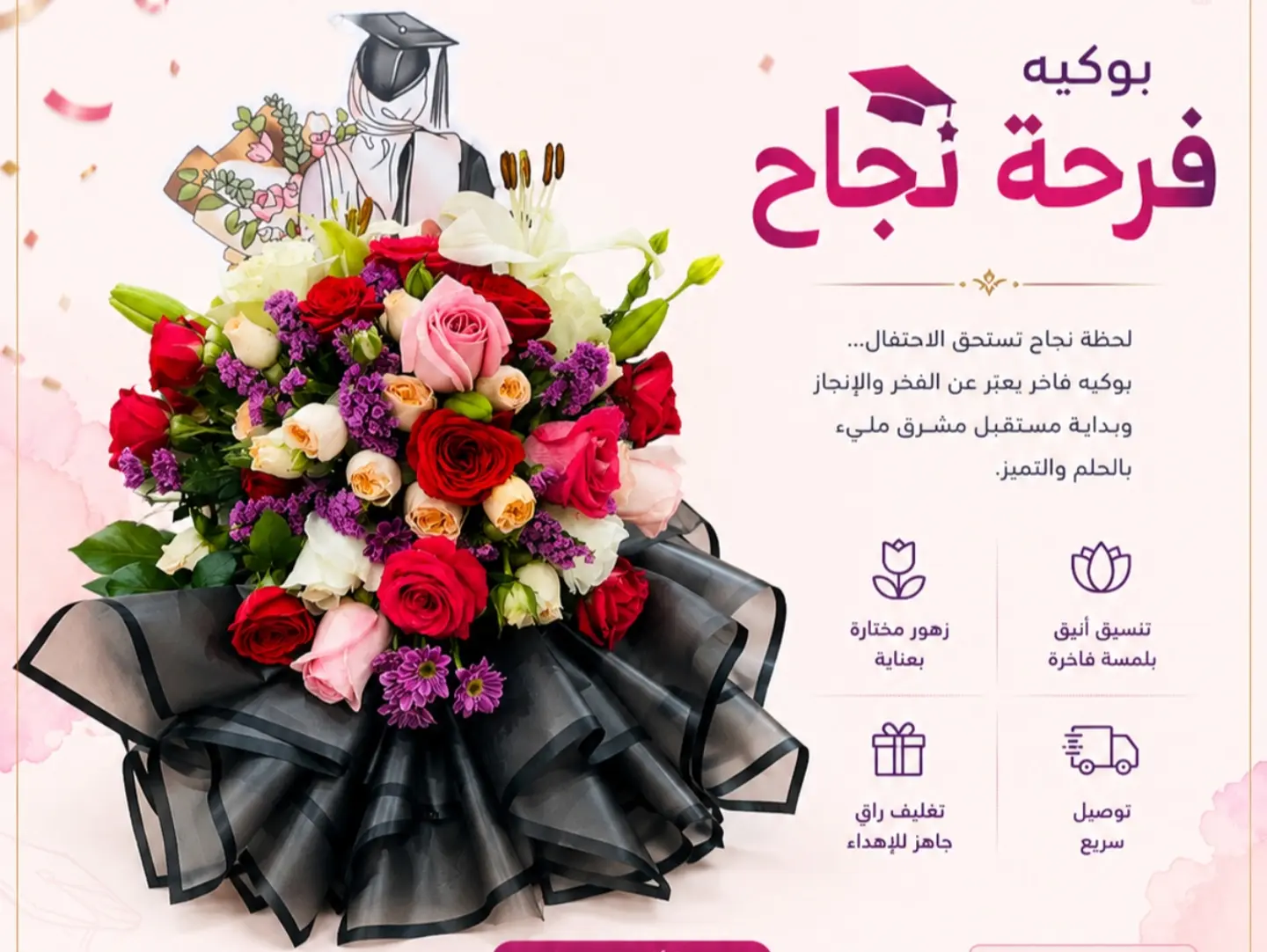 Graduation Success Bouquet