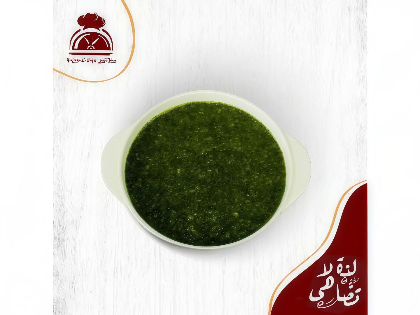 ملوخية