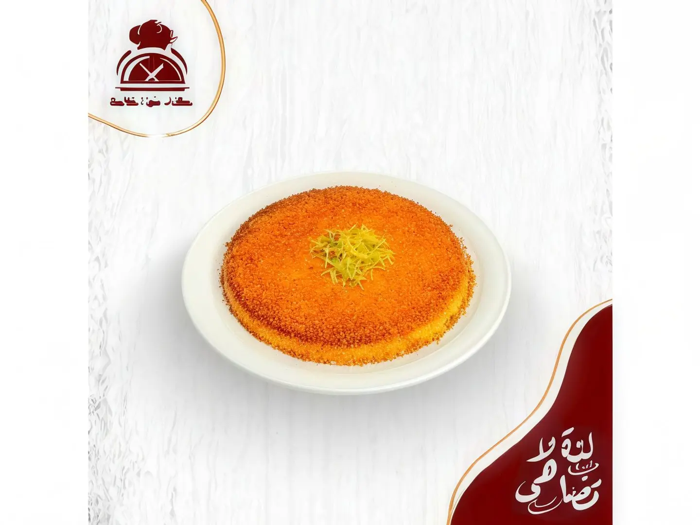 Table Kunafa