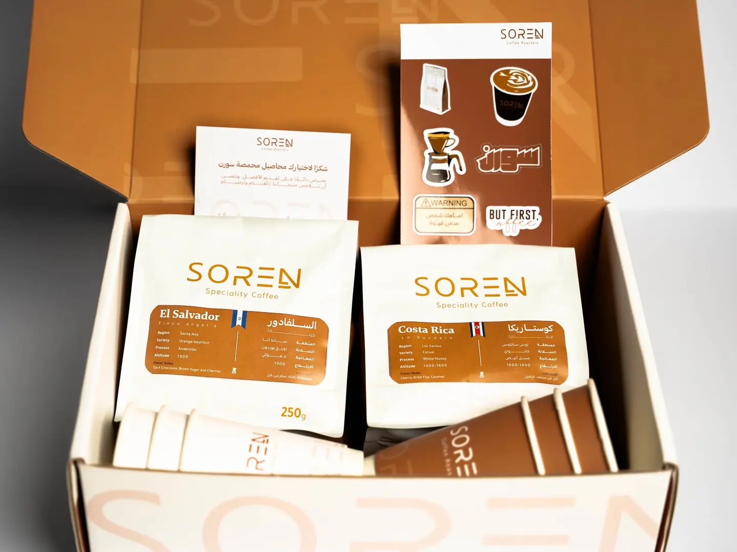 بوكس فاخر - محصولين قهوة 250 جرام مع اكواب