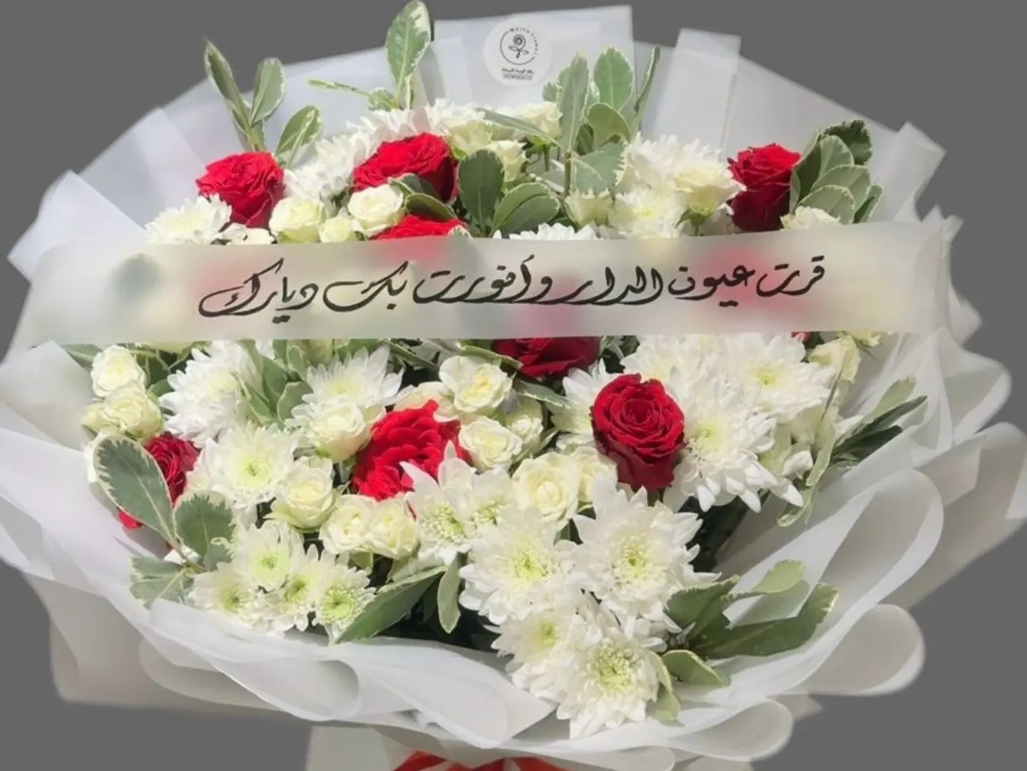 Luxury Bouquet With Writing Ribbon
