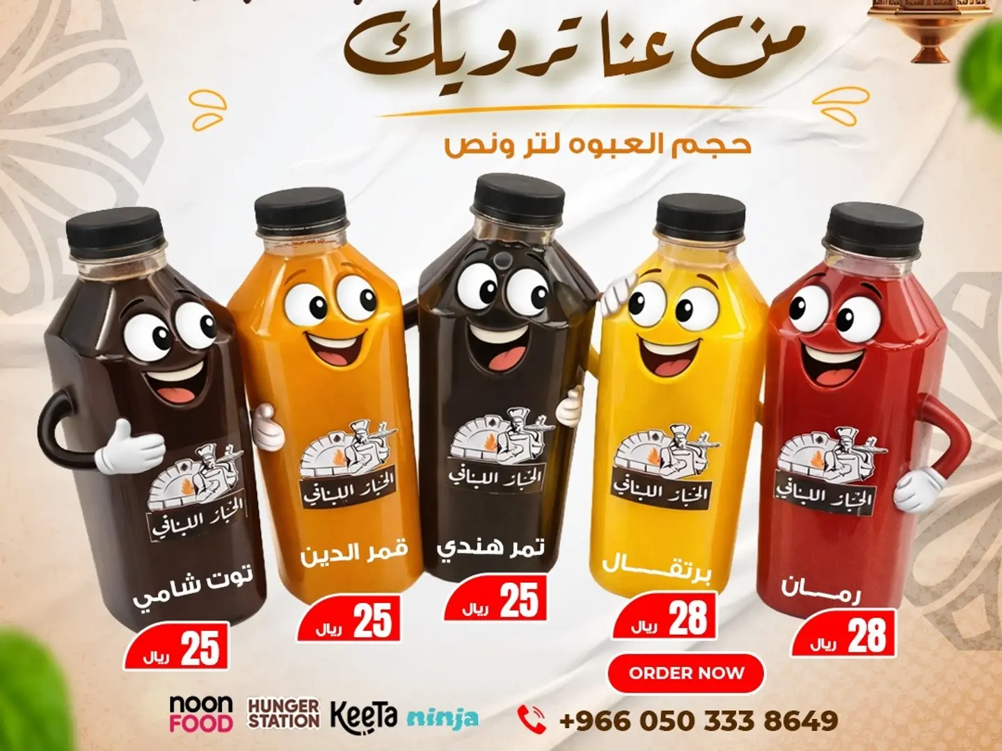 عصير فريش 1.5 ليتر