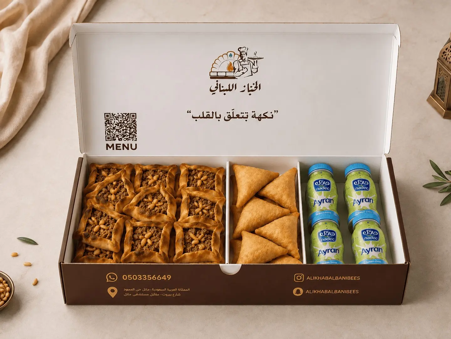 Beirut Box (1 Kilogram Of Lebanese Safiha + 12 Pieces Of Samosas (A Dozen) + 6 Pieces Of Ayran)