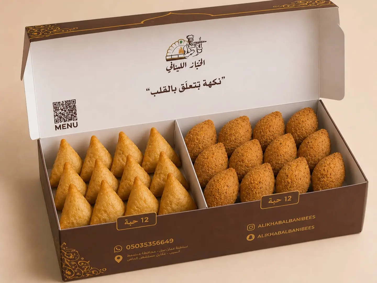 A Dozen Lebanese Kibbeh (12 Pieces) + A Dozen Samosas (12 Pieces)