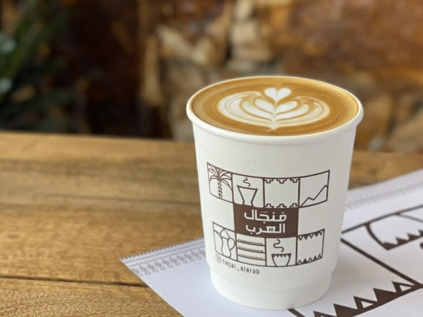 Latte Coffee Cup