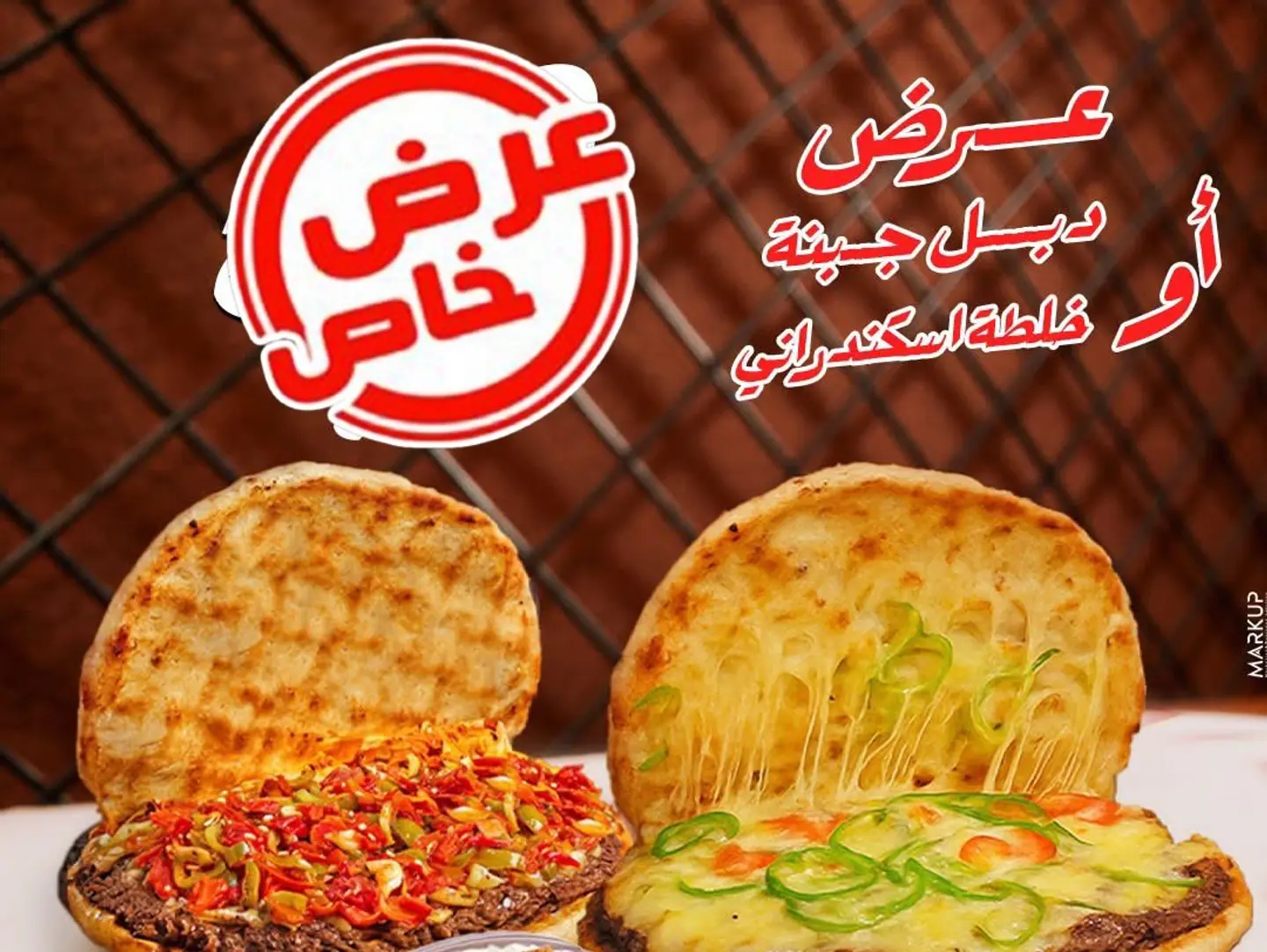 Double Cheese Offer Or Alexandrian Mix