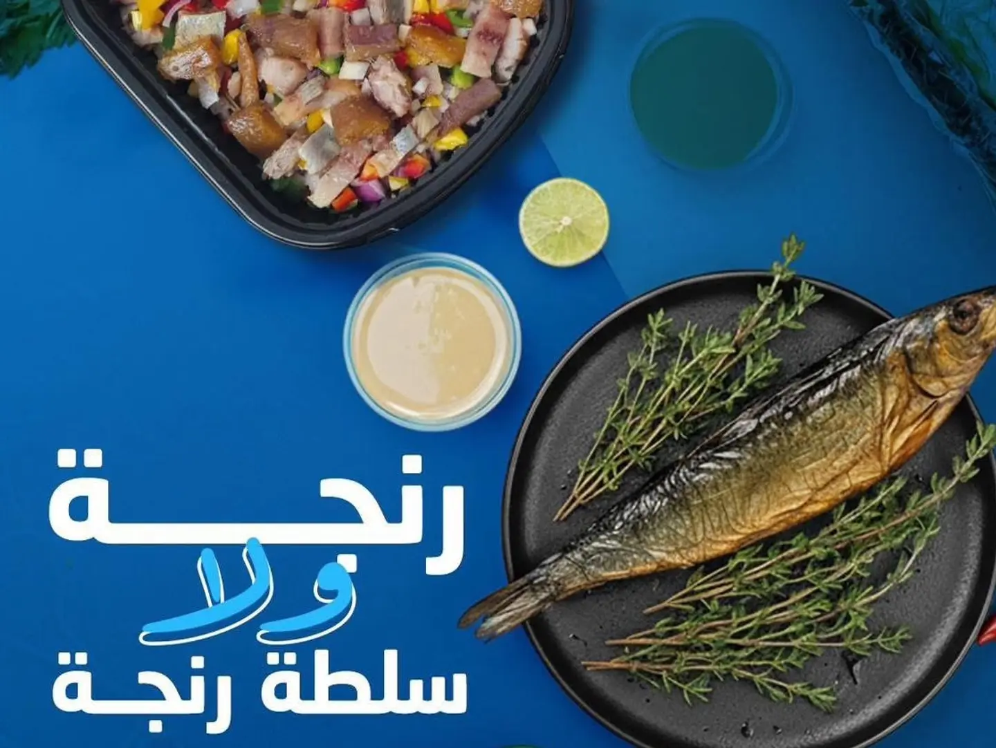 Herring Or Herring Salad