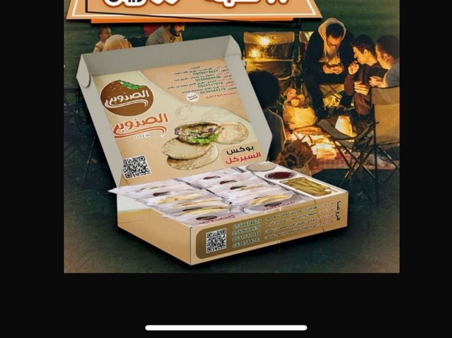 بوكس سيركل كبير
