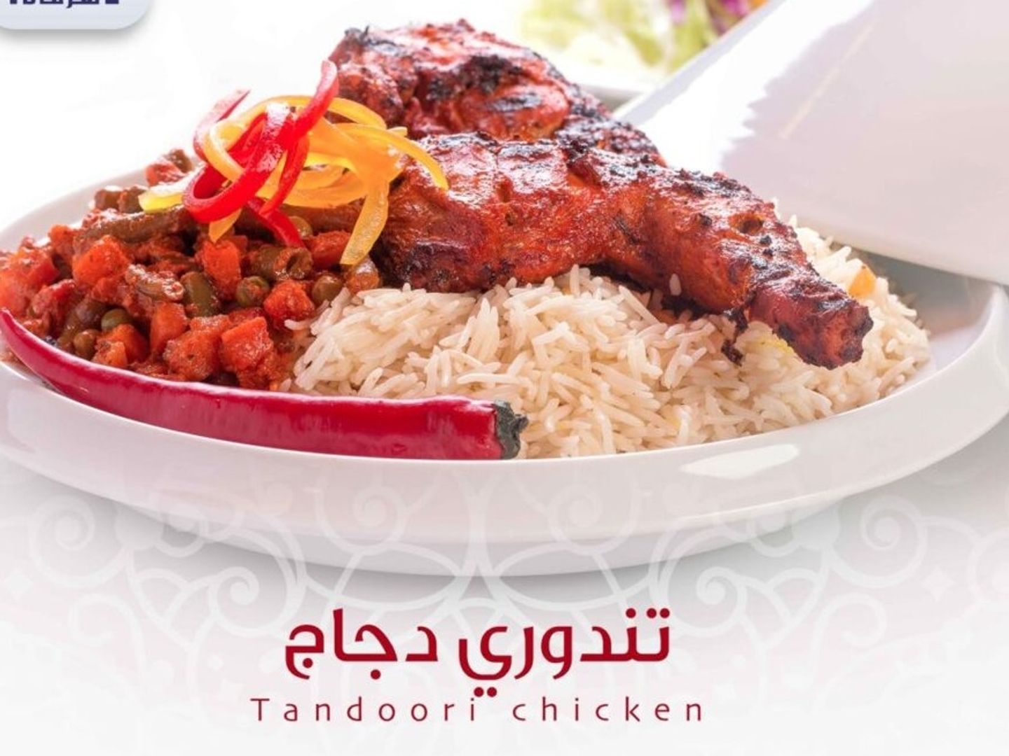 رز ابيض+تكا