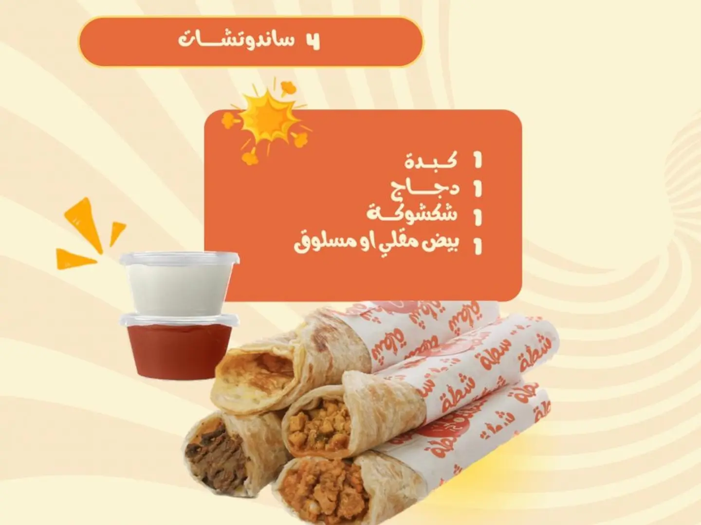 Chapati 4 Piece Set