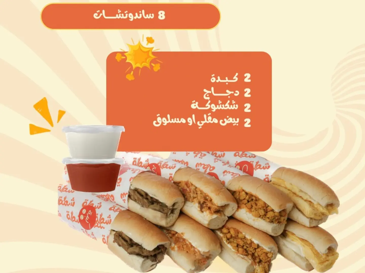 Samoli Saver Package 8