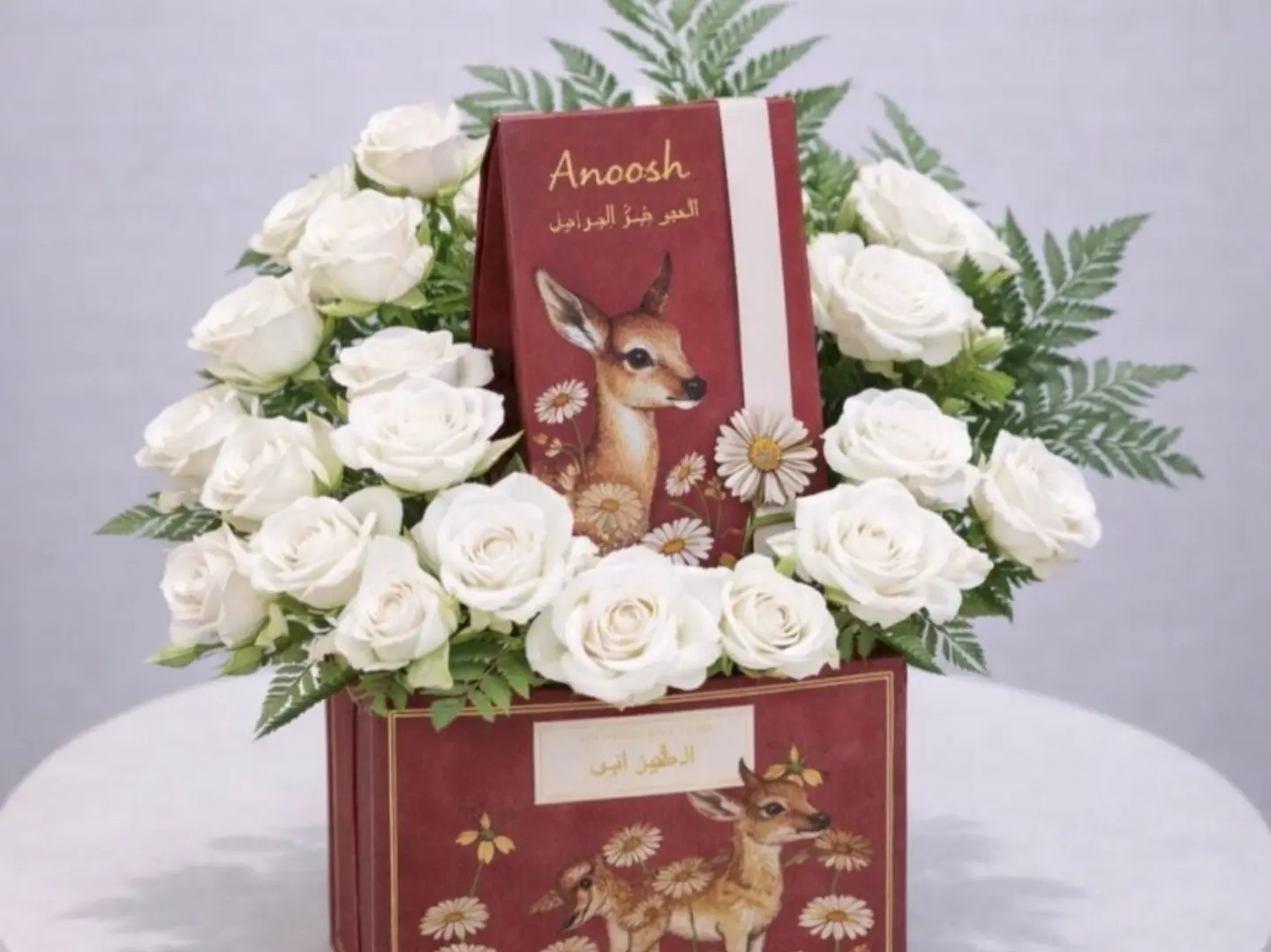 تنسيق العيد 1