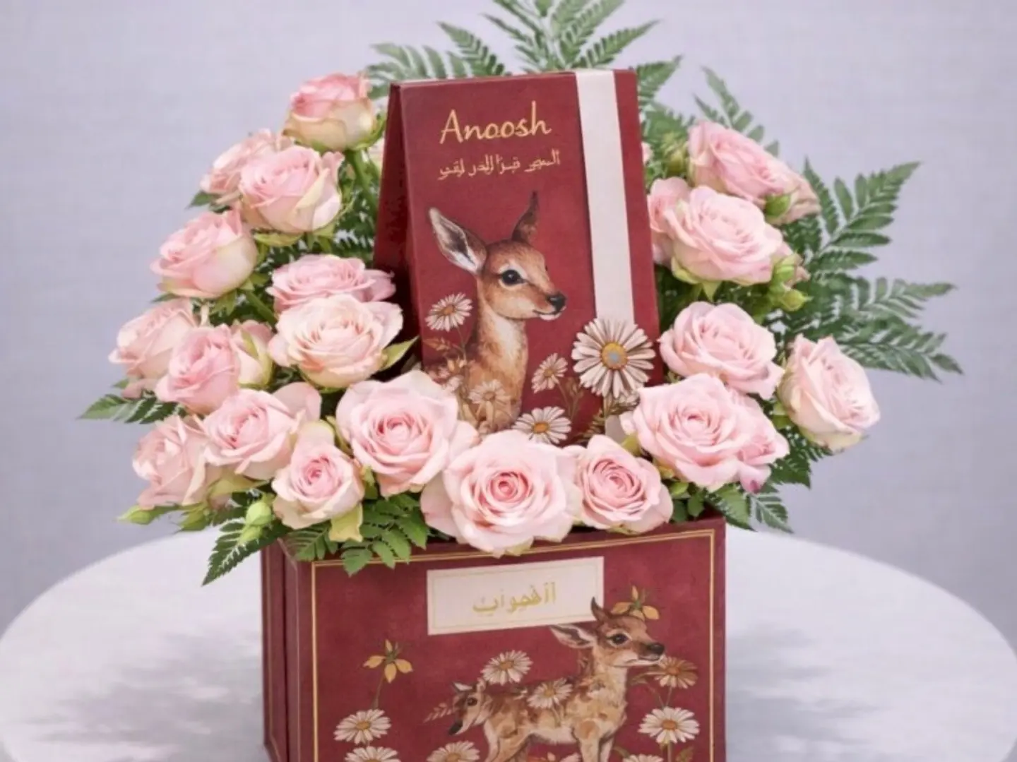 تنسيق العيد 2