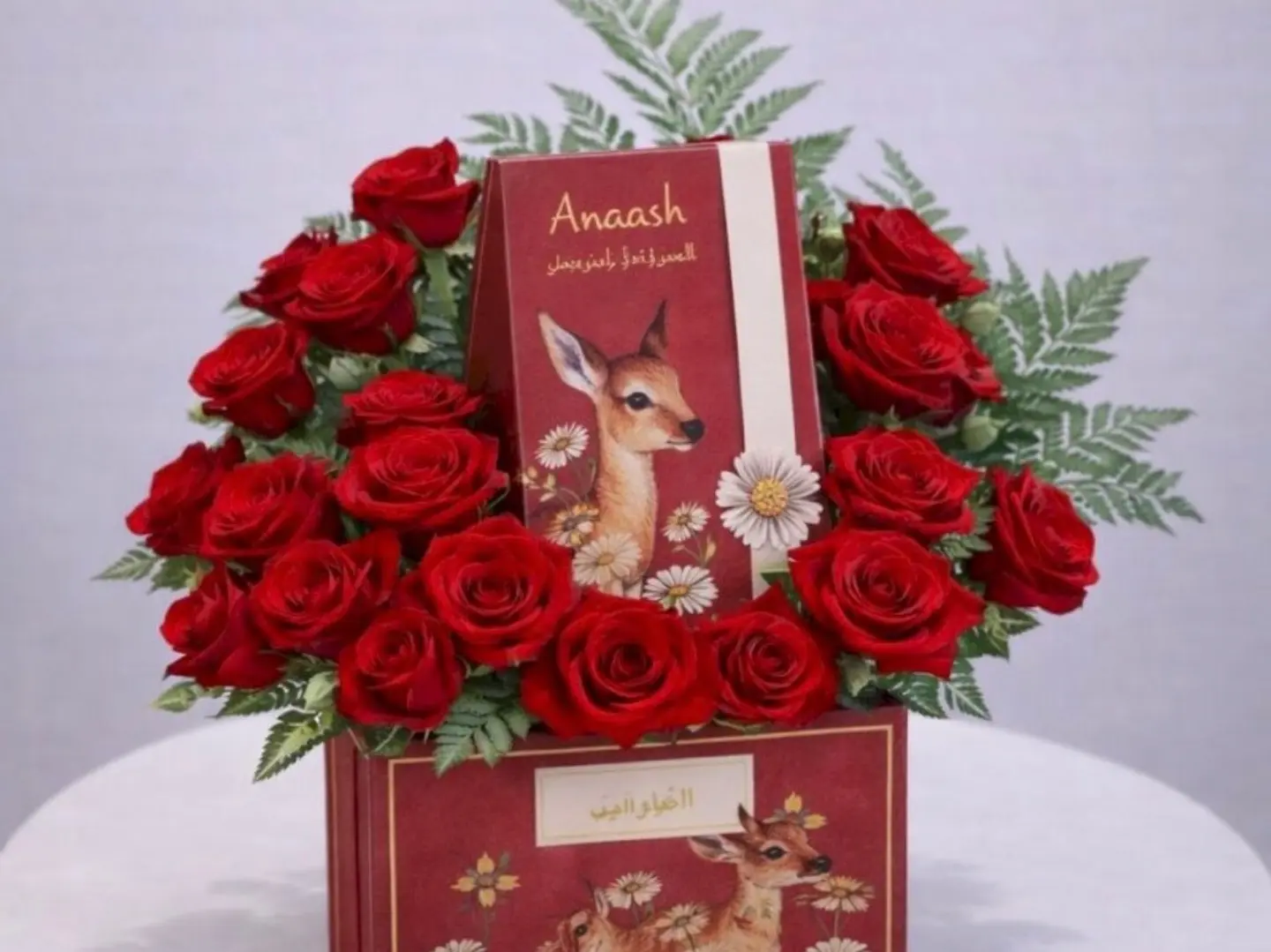 تنسيق العيد 5