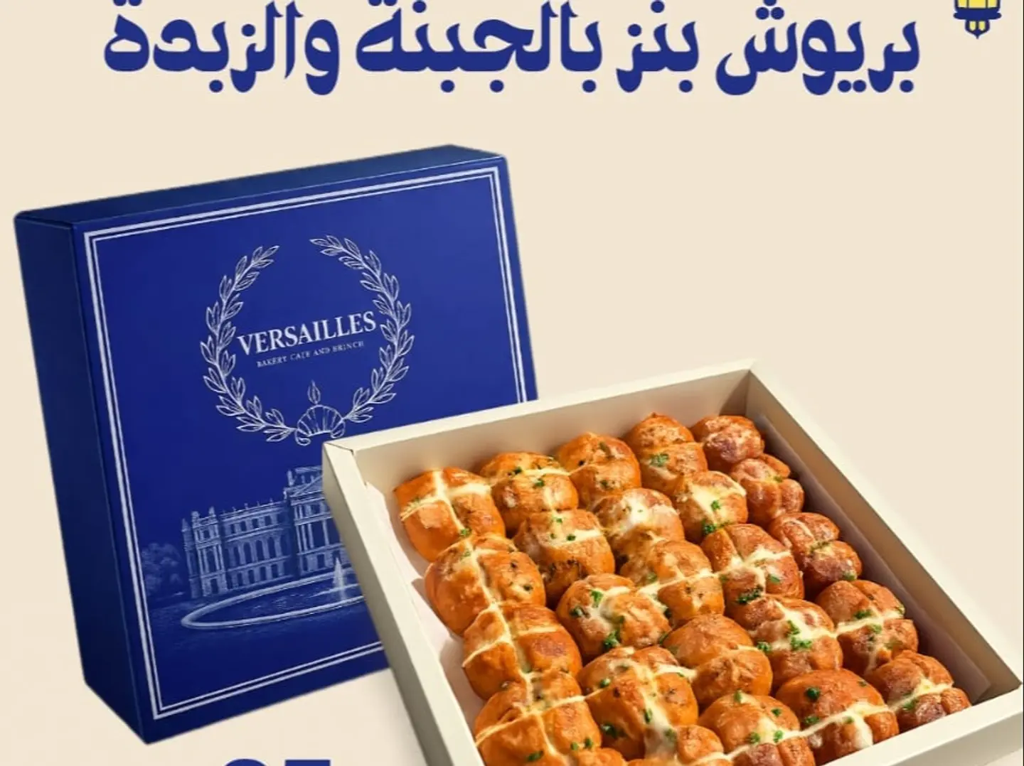 Brioche Buns With Cheese And Butter