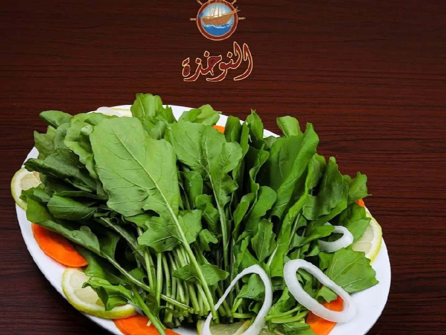 سلطة جرجير