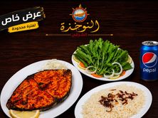 وجبة كنعد