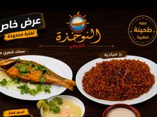 وجبة شعري