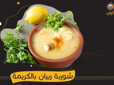 شوربة روبيان بالكريمة