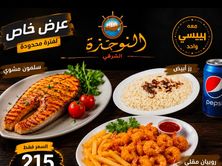 وجبة سلمون