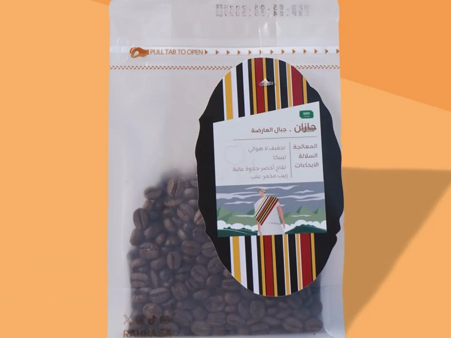 Premium Al Ardah Mountains Coffee 125g