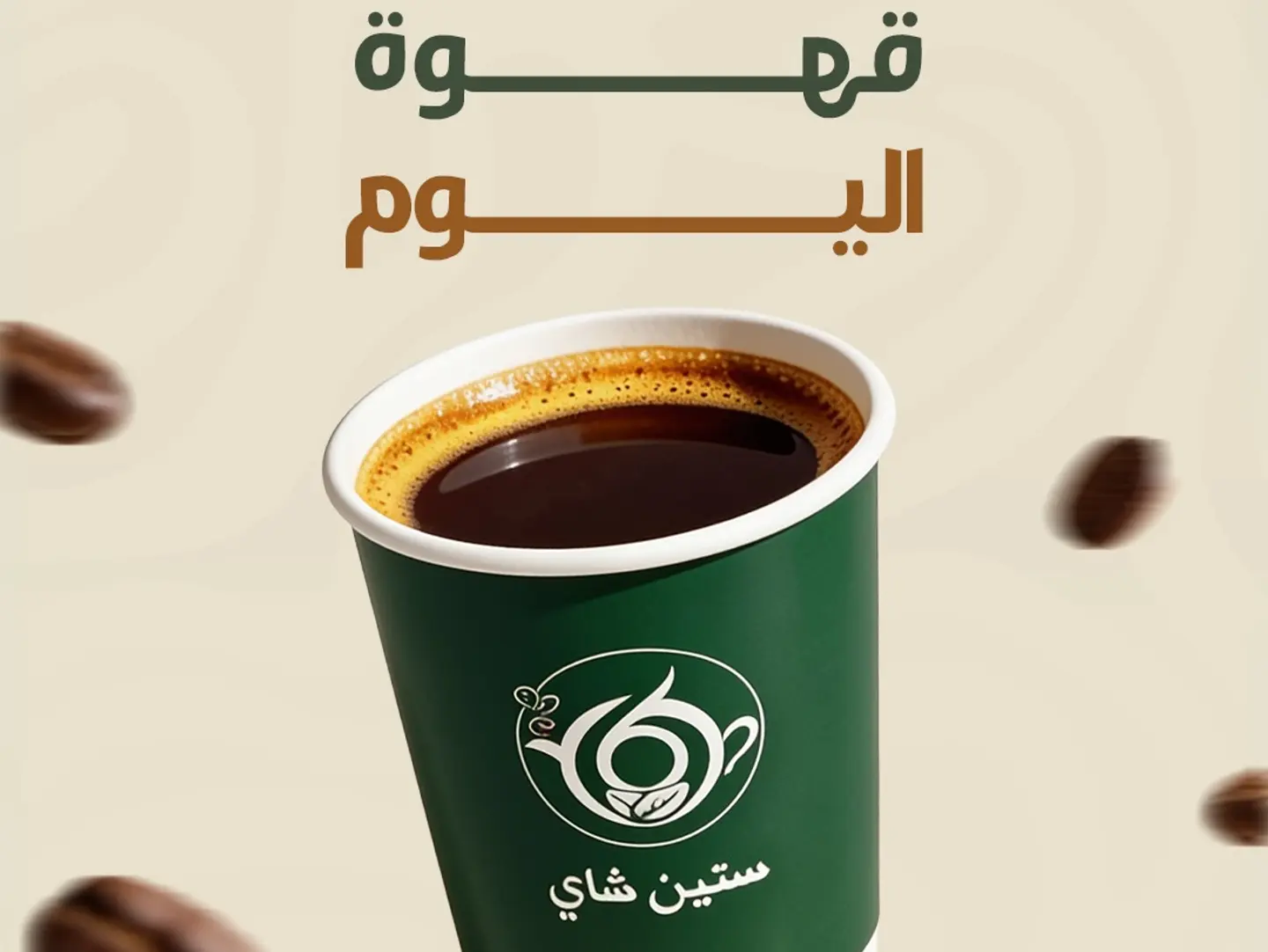 Coffee Of The Day - Medium